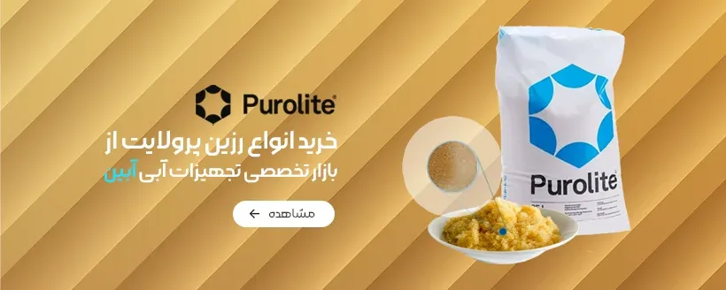 دانه بندی و بسته بندی رزین پرولایت