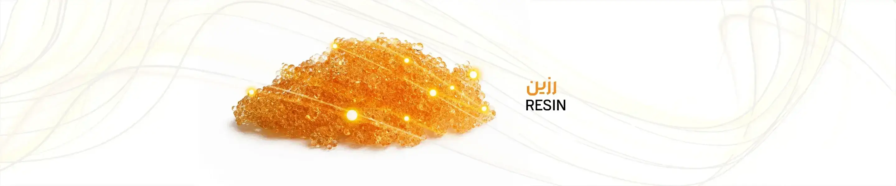 نمونه رزین تبادل یونی کروی زرد رنگ